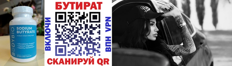 Бутират оксибутират  наркота  Нея 