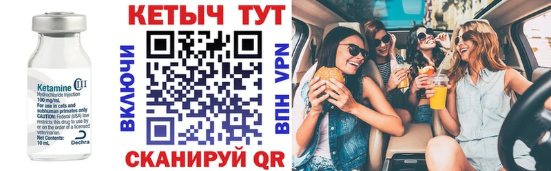 КЕТАМИН VHQ  как найти закладки  Нея 