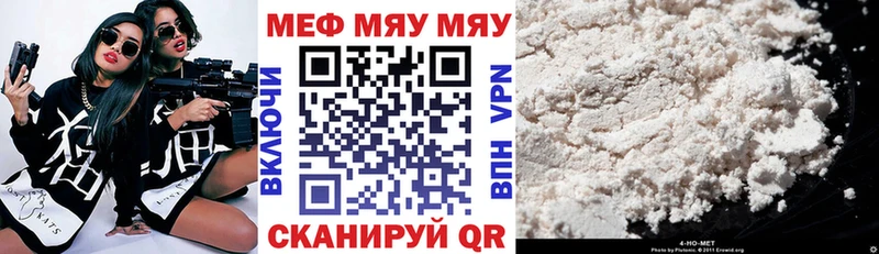 МЯУ-МЯУ 4 MMC  купить наркотики цена  Нея 