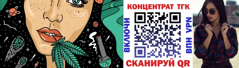 ТГК концентрат  хочу   Нея 
